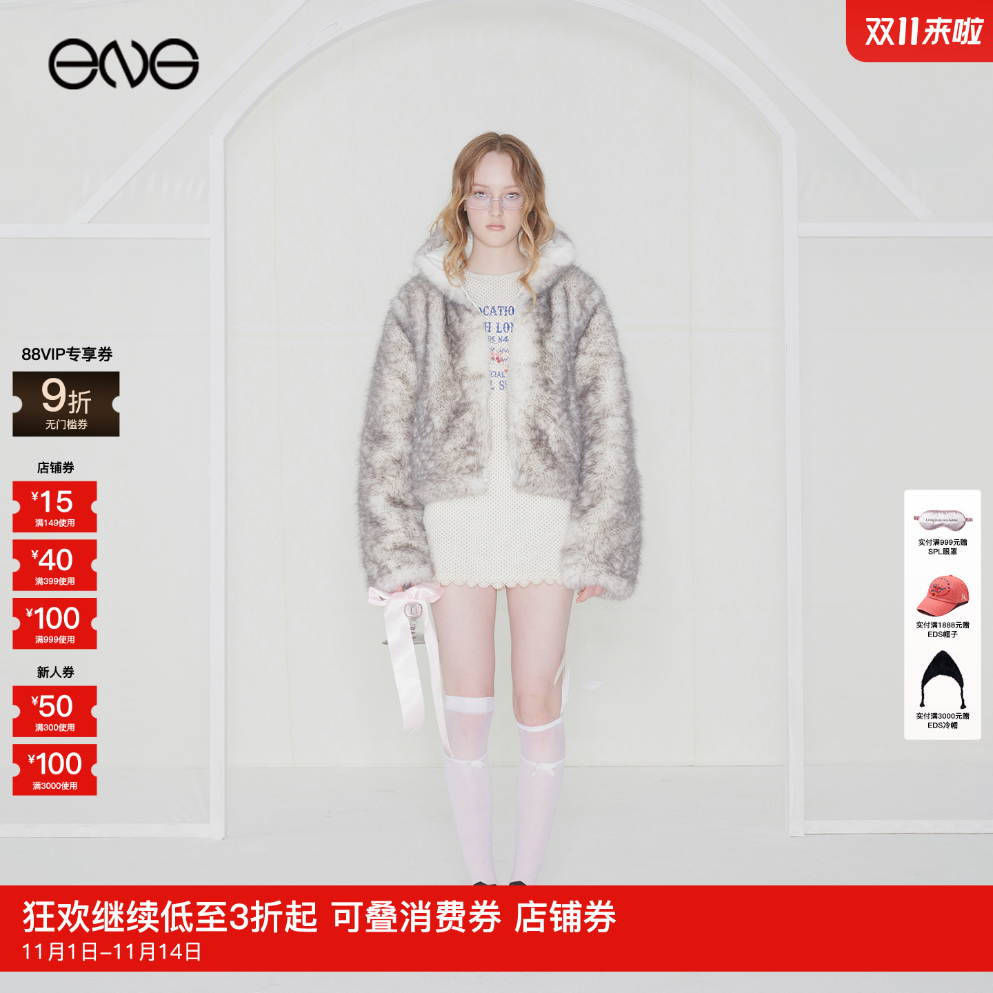 【ENG】Effet de Soleil 可拆卸袖双面穿羽绒外套女装 新品25冬