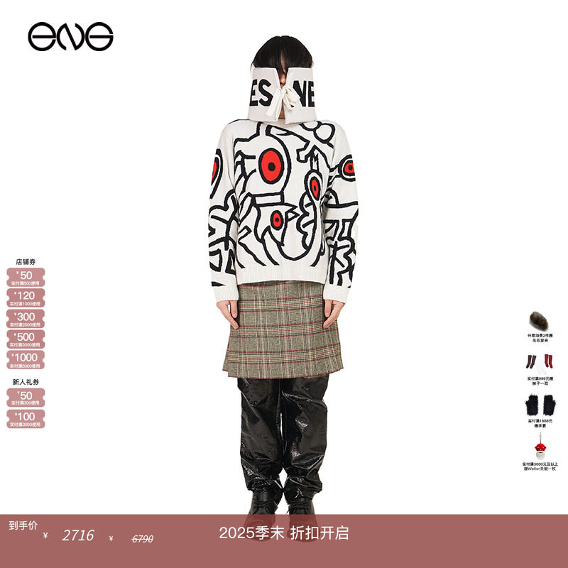 Sin米色针织套头衫男