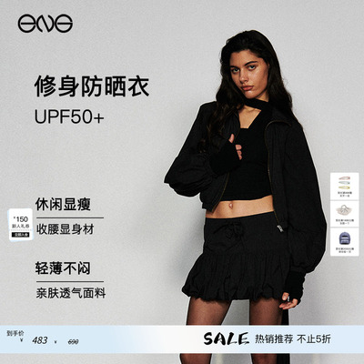 【ENG Limited Collection】防晒衣运动休闲立领外套上衣女户外