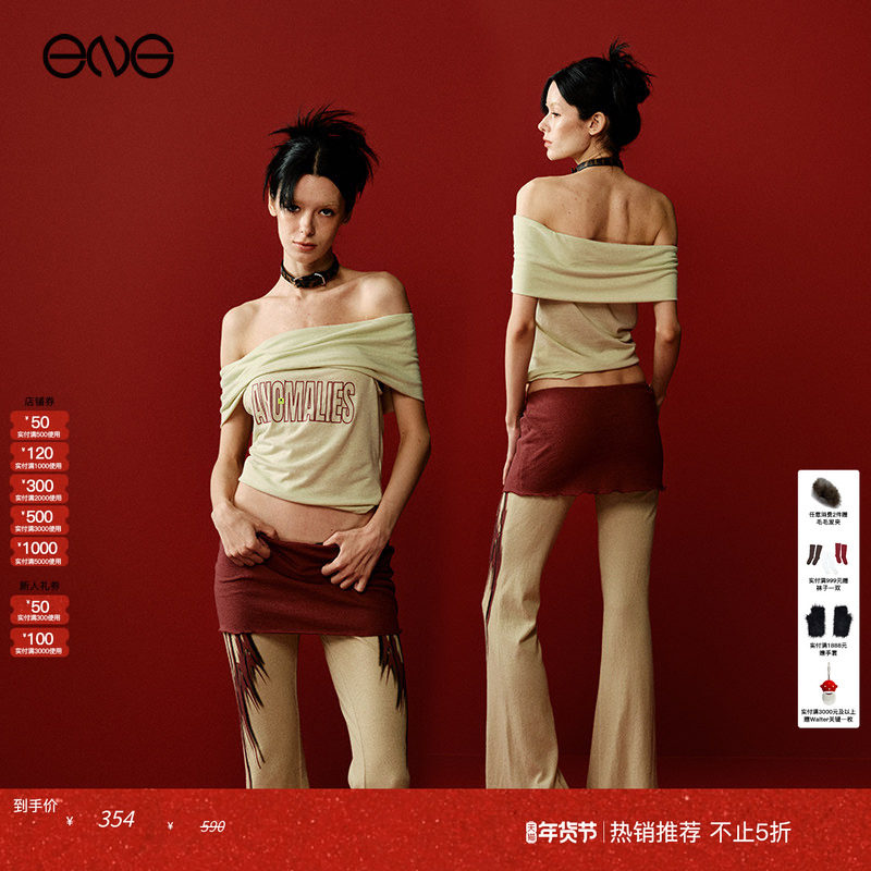 【明星同款】Anomalies Department露肩T恤女一字肩上衣aespa组合,女装/女士精品,T恤,淘宝优惠券,粉丝福利购,淘宝优惠卷