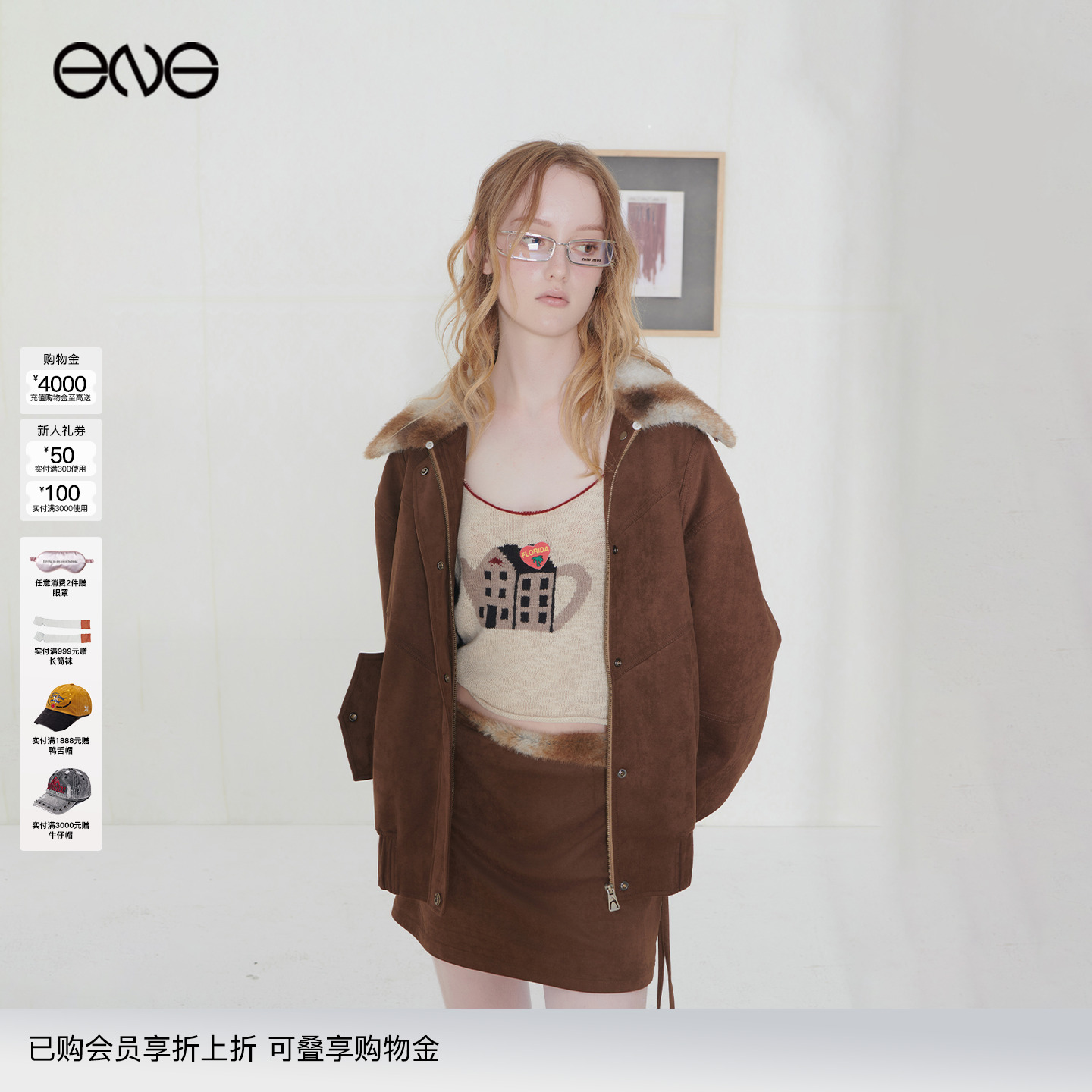 【ENG】Effet de Soleil 可拆卸毛领仿麂皮夹克外套女装 新品25冬