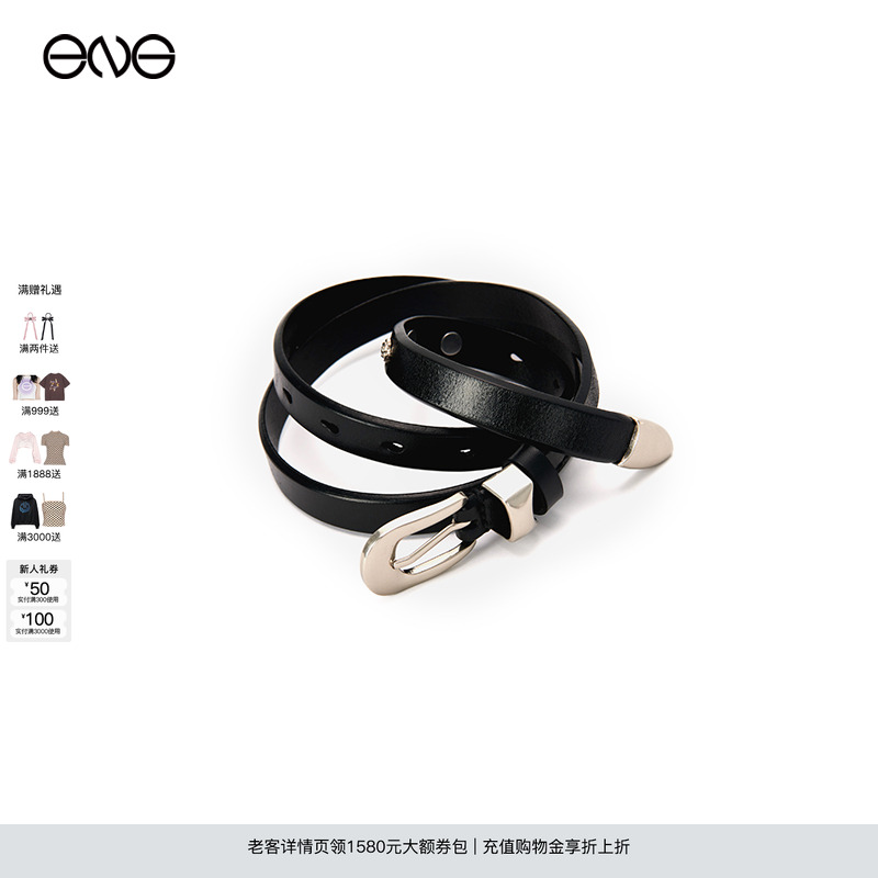 【ENG】Effet de Soleil 中古风牛皮革腰带