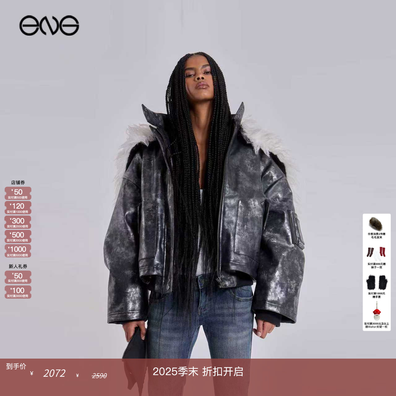 【ENG】JADED LONDON暗黑摇滚毛领仿皮夹克外套棉服男女新品25冬