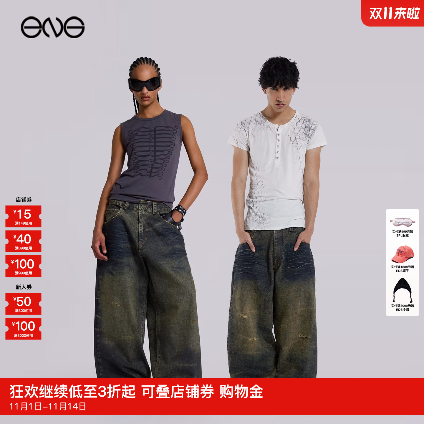 【ENG】JADED LONDON 渐变做旧复古水洗牛仔裤长裤男女新品25秋