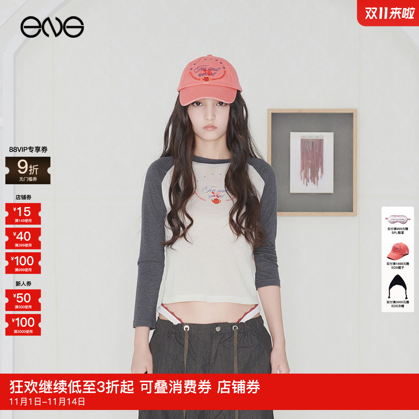 【ENG】Effet de Soleil 拼色插肩长袖T恤打底衫上衣女装新品25秋