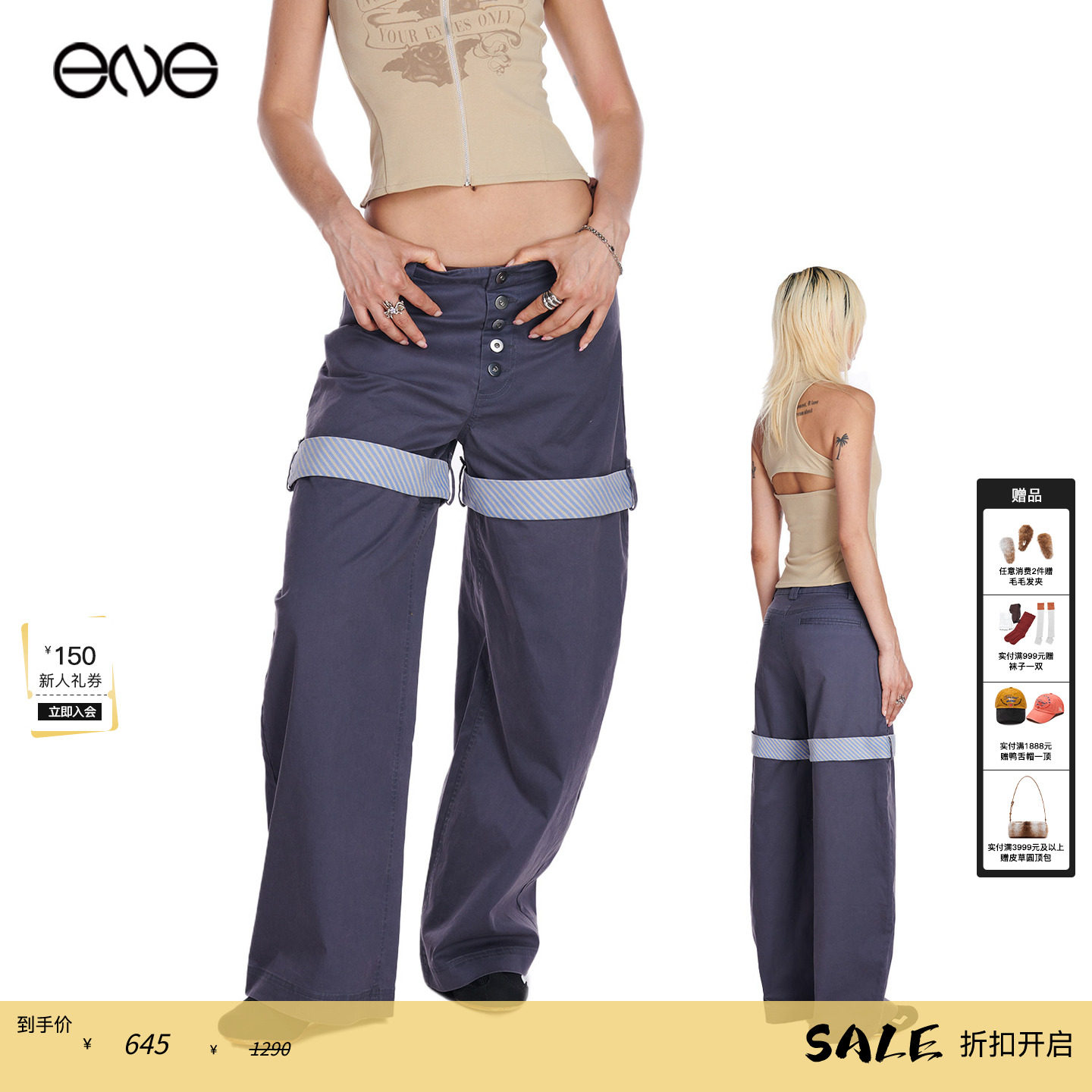 【虞书欣明星同款】ENG x DIDU 撞色拼接工装裤长裤女装