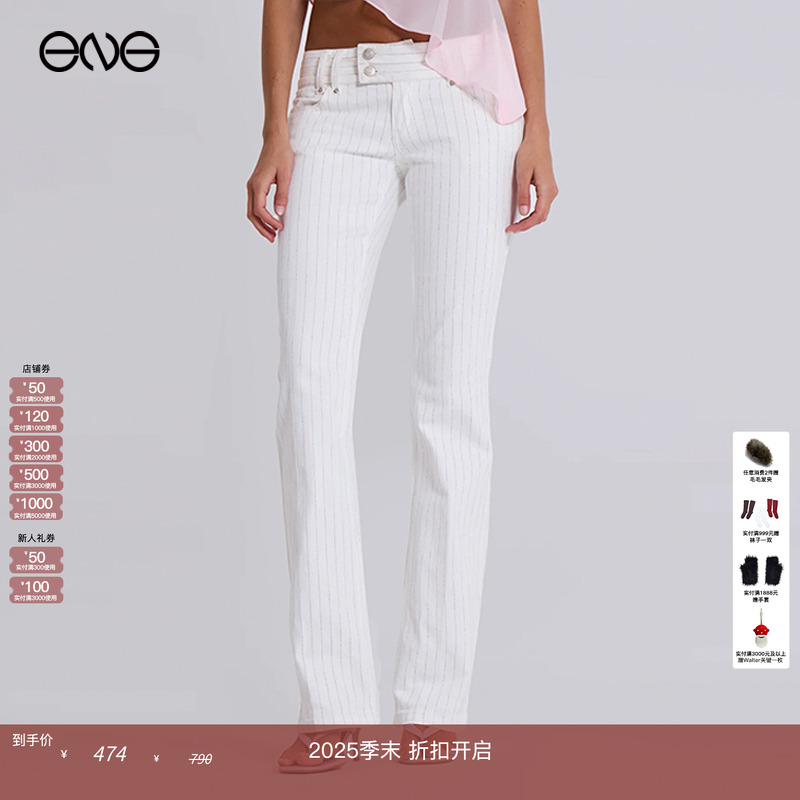 低腰辣妹竖条纹修身长裤