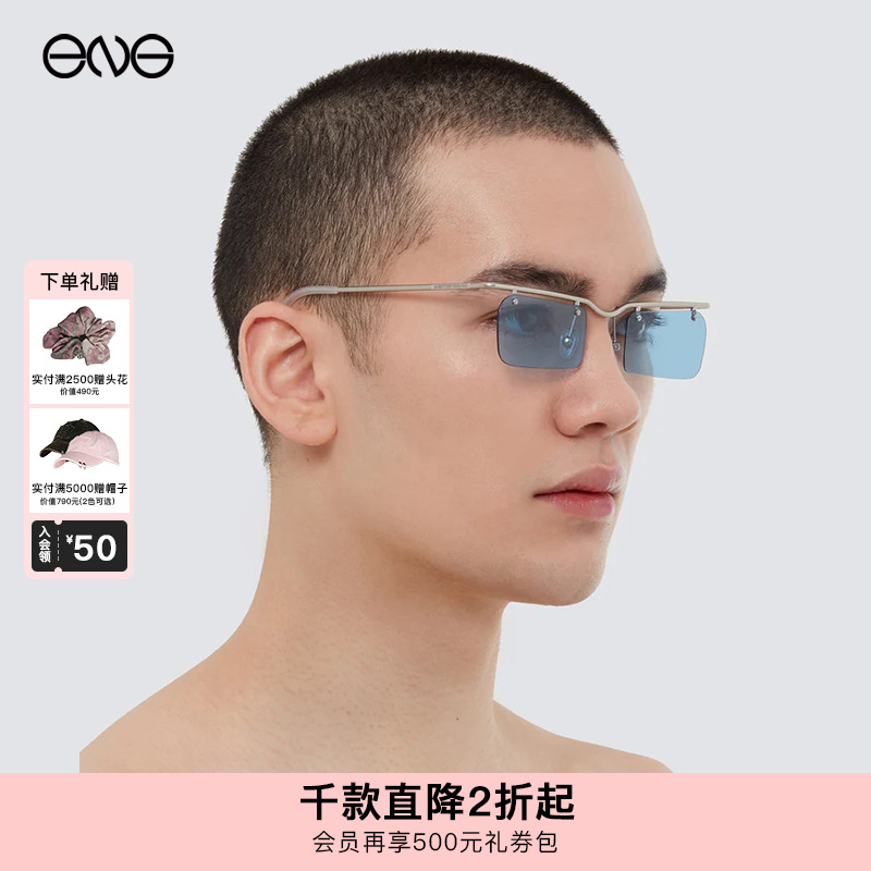 浅蓝色太阳镜sunglasses