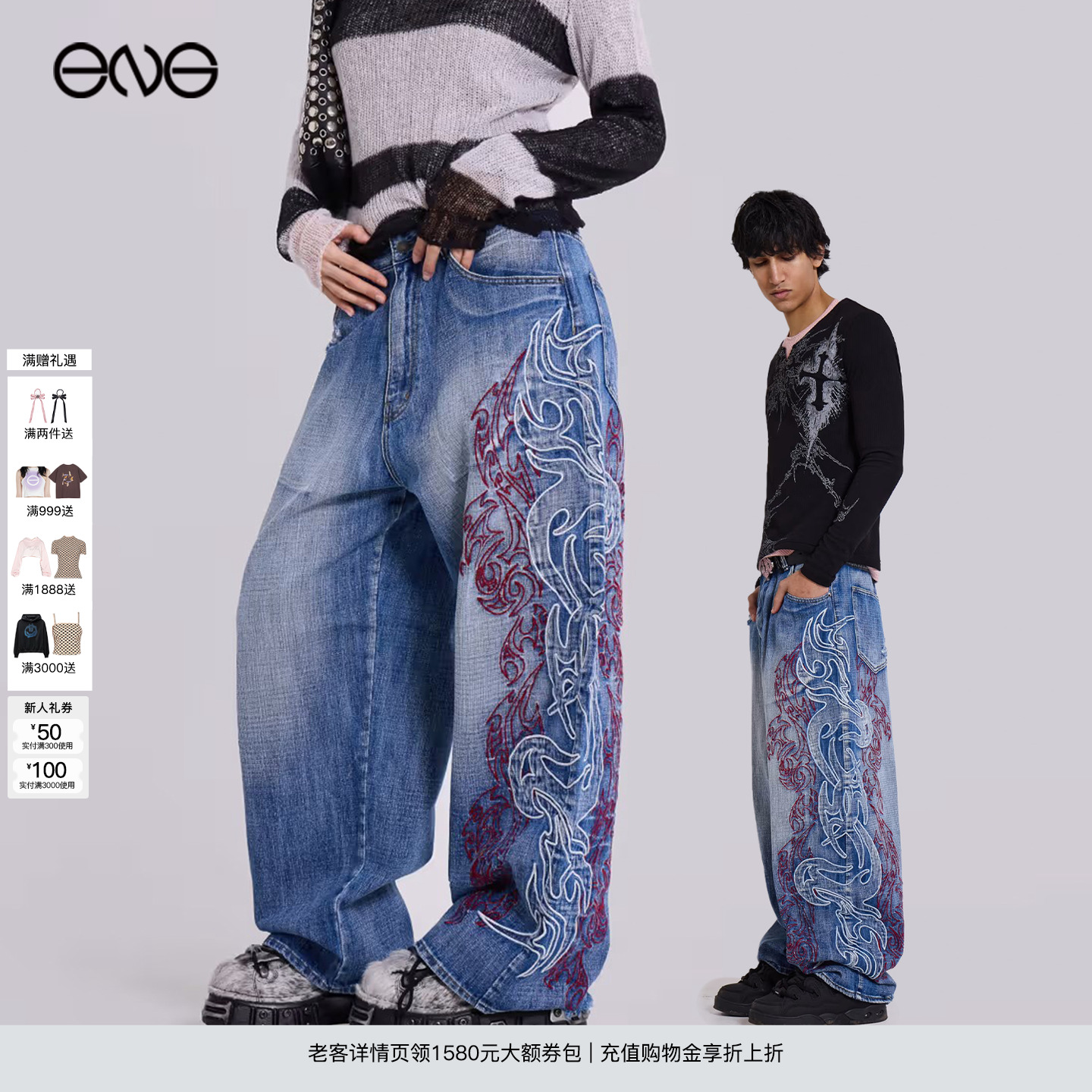 【ENG】JADED LONDON Y2K刺绣设计水洗牛仔阔腿长裤男女新品25秋