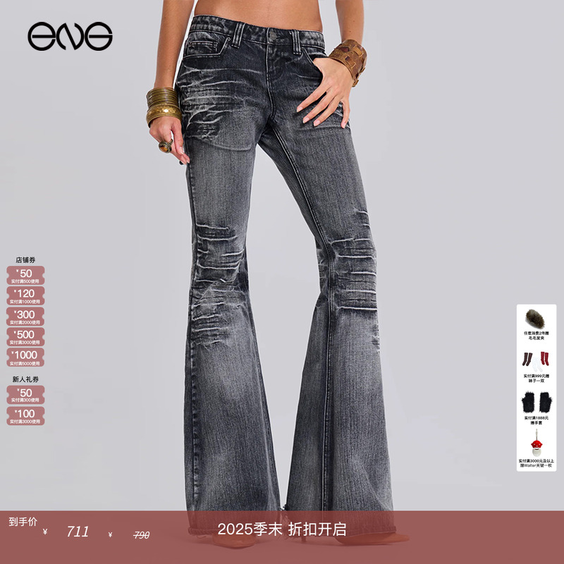 【ENG】JADED LONDON 水洗做旧折痕喇叭裤牛仔长裤女装 秋冬