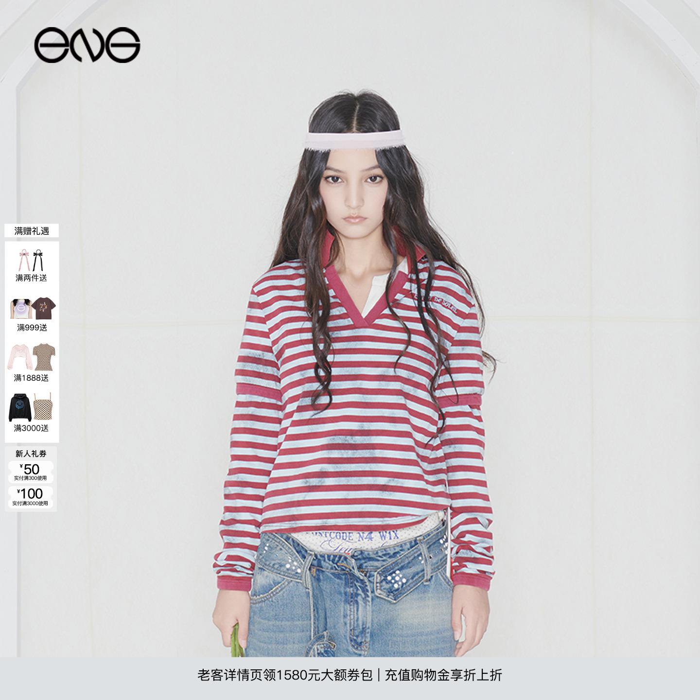 【ENG】Effet de Soleil V领条纹撞色长袖T恤上衣女装 新品25秋