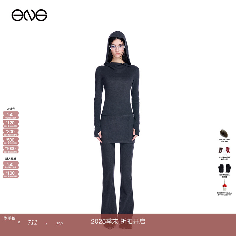 【热销推荐】Effet de Soleil 绒感假两件微喇裤长裤女