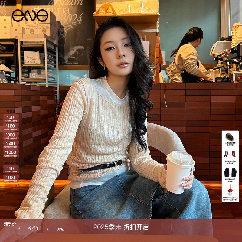 【ENG】Effet de Soleil 镂空针织长袖上衣女装  淡人穿搭