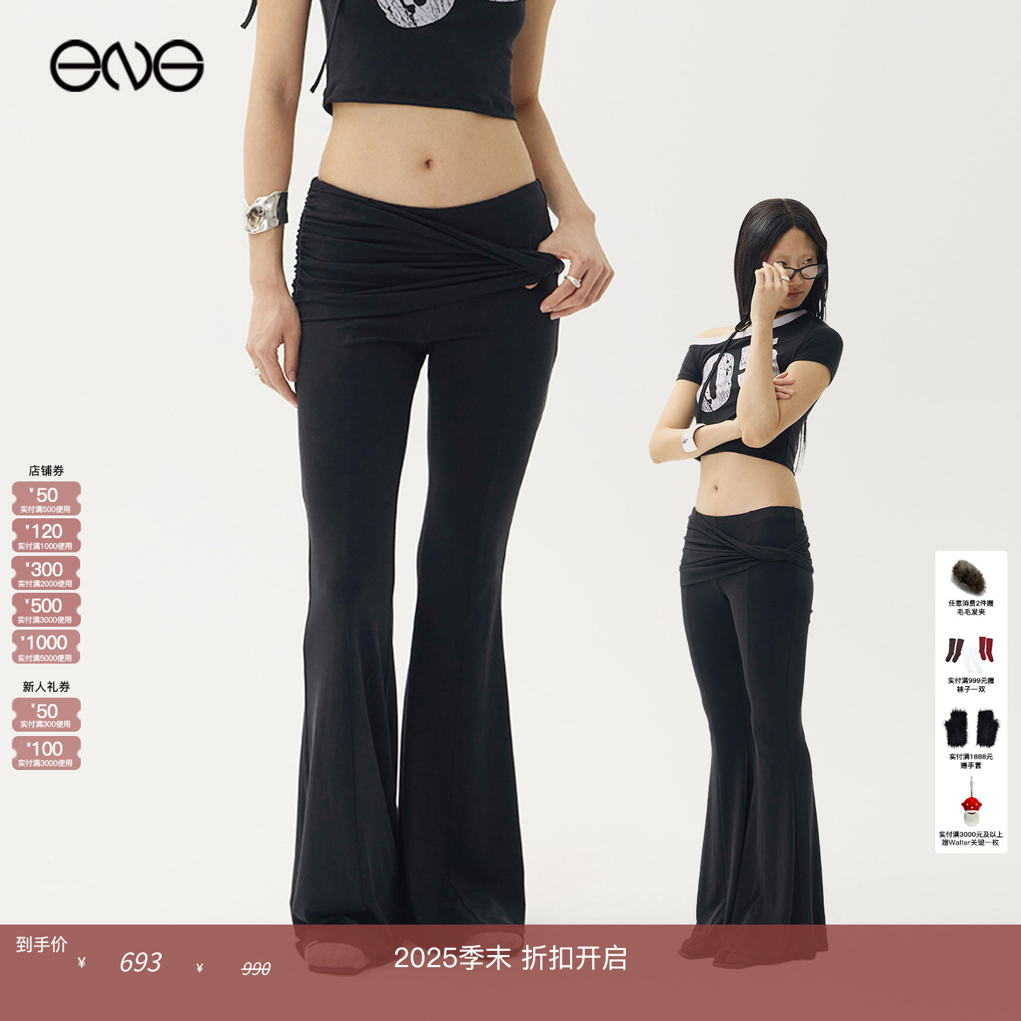 【虞书欣明星同款】ENG x DIDU 修身针织裤休闲长裤女装