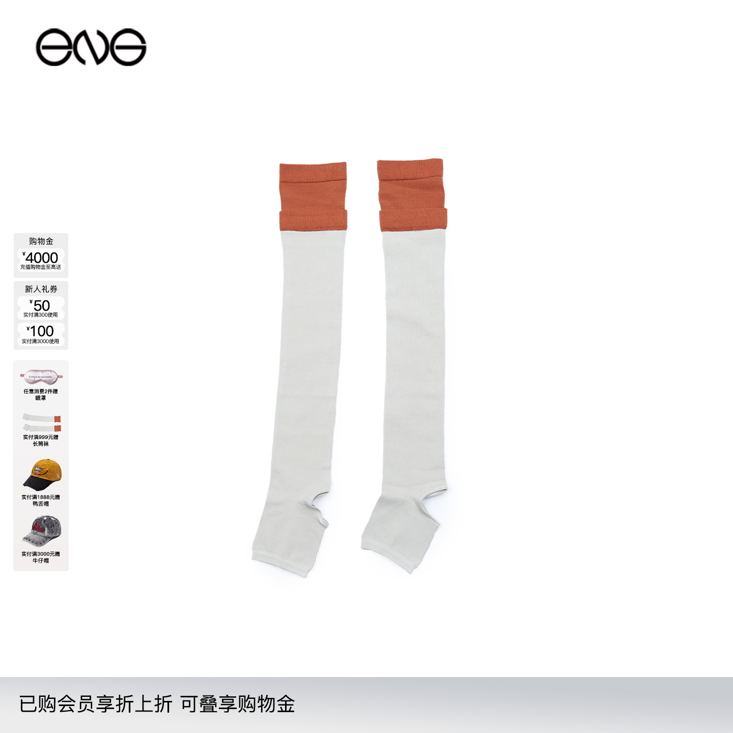 【ENG】Effet de Soleil长筒袜双色拼接踩脚堆堆袜子靴女新品25秋