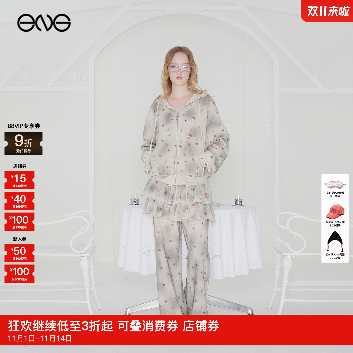 【ENG】Effet de Soleil 连帽卫衣外套卫裤长裤女套装 新品25秋