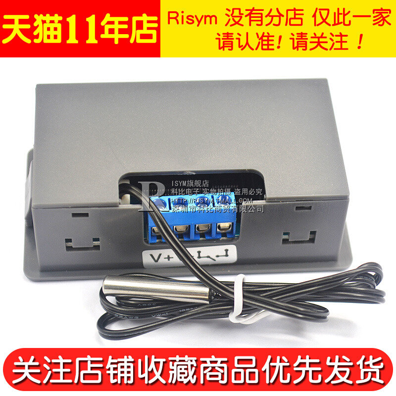 数字温控器高精度数显温度控制器模块制冷加热 带显示 防水探头