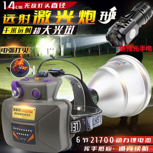 强光可充电头灯感应超亮远射王