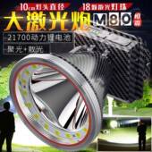 21700大激光炮强光头灯可充电超长续航夜钓灯远射灯聚光泛光头灯