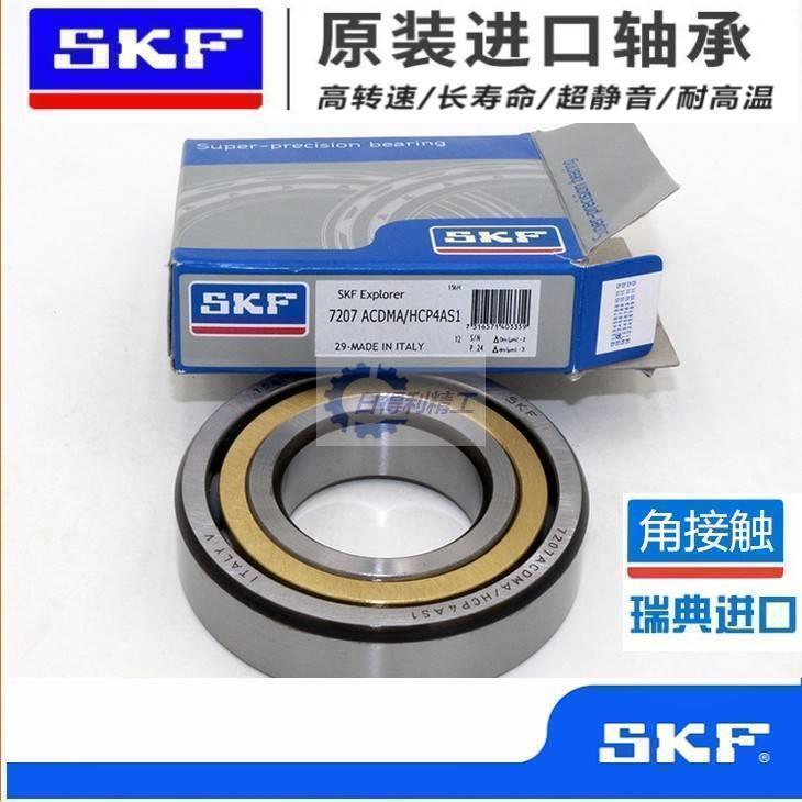 SKF特7200 7201 7202 7203 7204 7205 ACD CD B DB DF DT /P4A