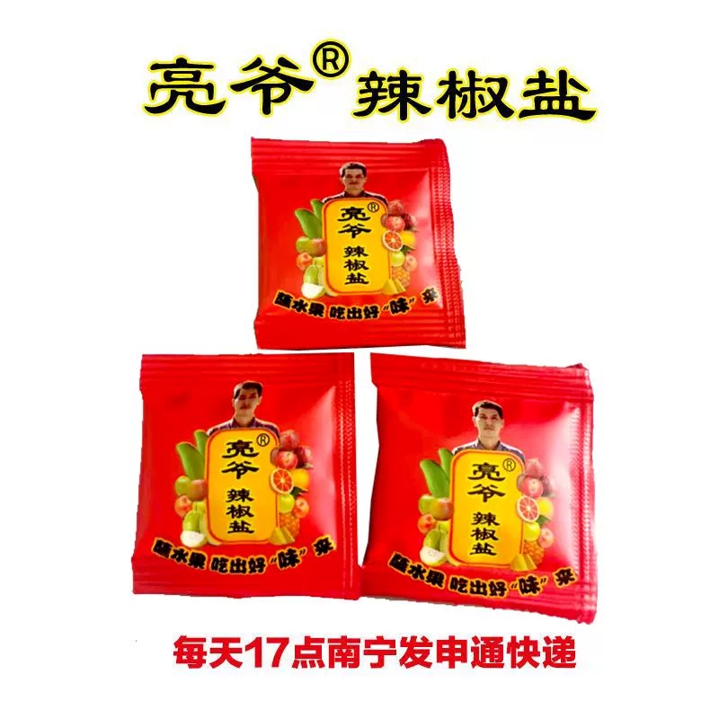 亮爷辣椒盐1000袋约4100克广西特产水果盐酸梅粉椒盐蘸水果