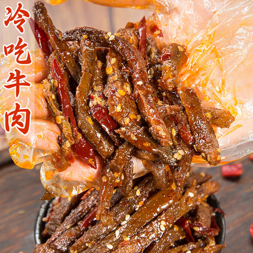 四川麻辣冷吃牛肉.下酒追剧佳品