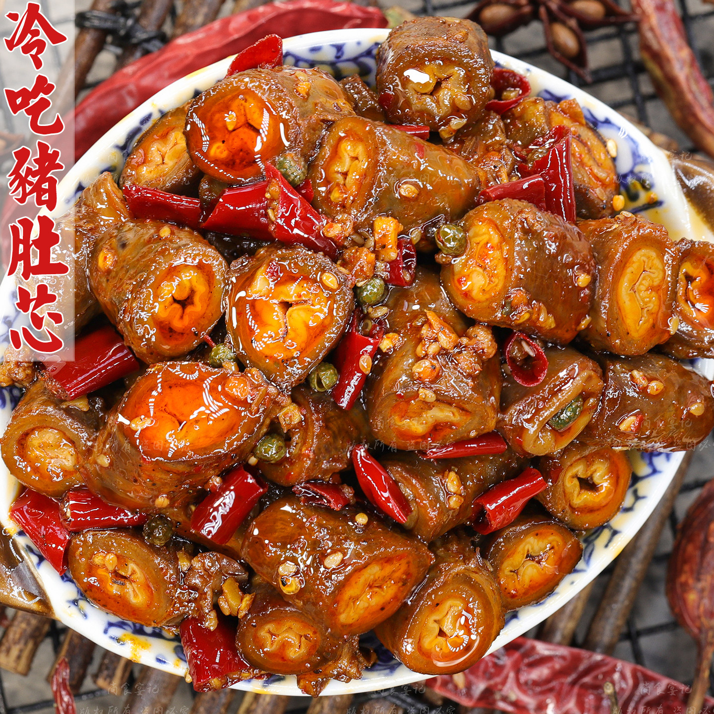 冷吃猪肚芯熟食卤味开袋即食小吃四川麻辣特产解馋夜宵追剧下酒菜