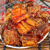 四川带鱼开袋即食熟食香辣下饭追剧下酒冷吃特产麻辣零食小吃解馋