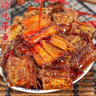 冷吃带鱼肉质鲜美麻辣鲜香解馋爽