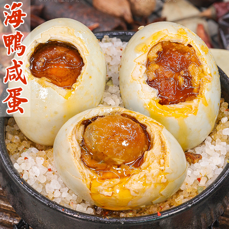 烤海鸭咸鸭蛋黄流油北海即食特产熟食独立包装解馋广西下粥菜零食