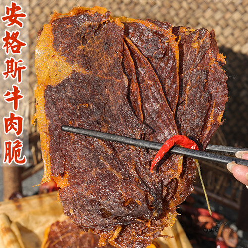 安格斯牛肉脆酥脆可口肉香浓解馋