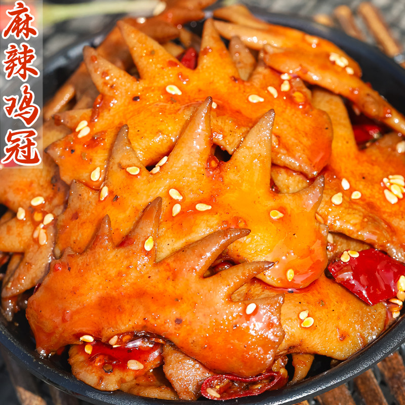 四川麻辣味鸡冠肉小吃特产追剧下酒零食熟食卤味自贡冷吃解馋夜宵
