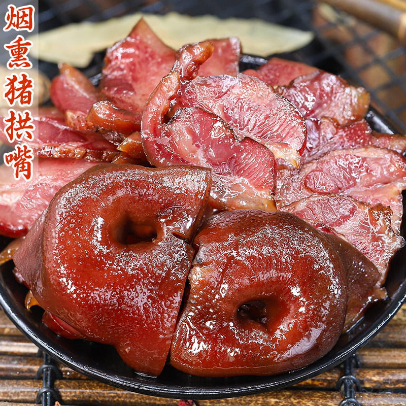 四川味烟熏猪拱嘴腊肉腊味猪头肉猪脸农家下酒下饭非湖南风干特产