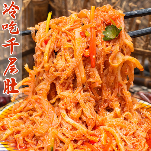 冷吃千层肚,麻辣鲜香,爽滑劲道好