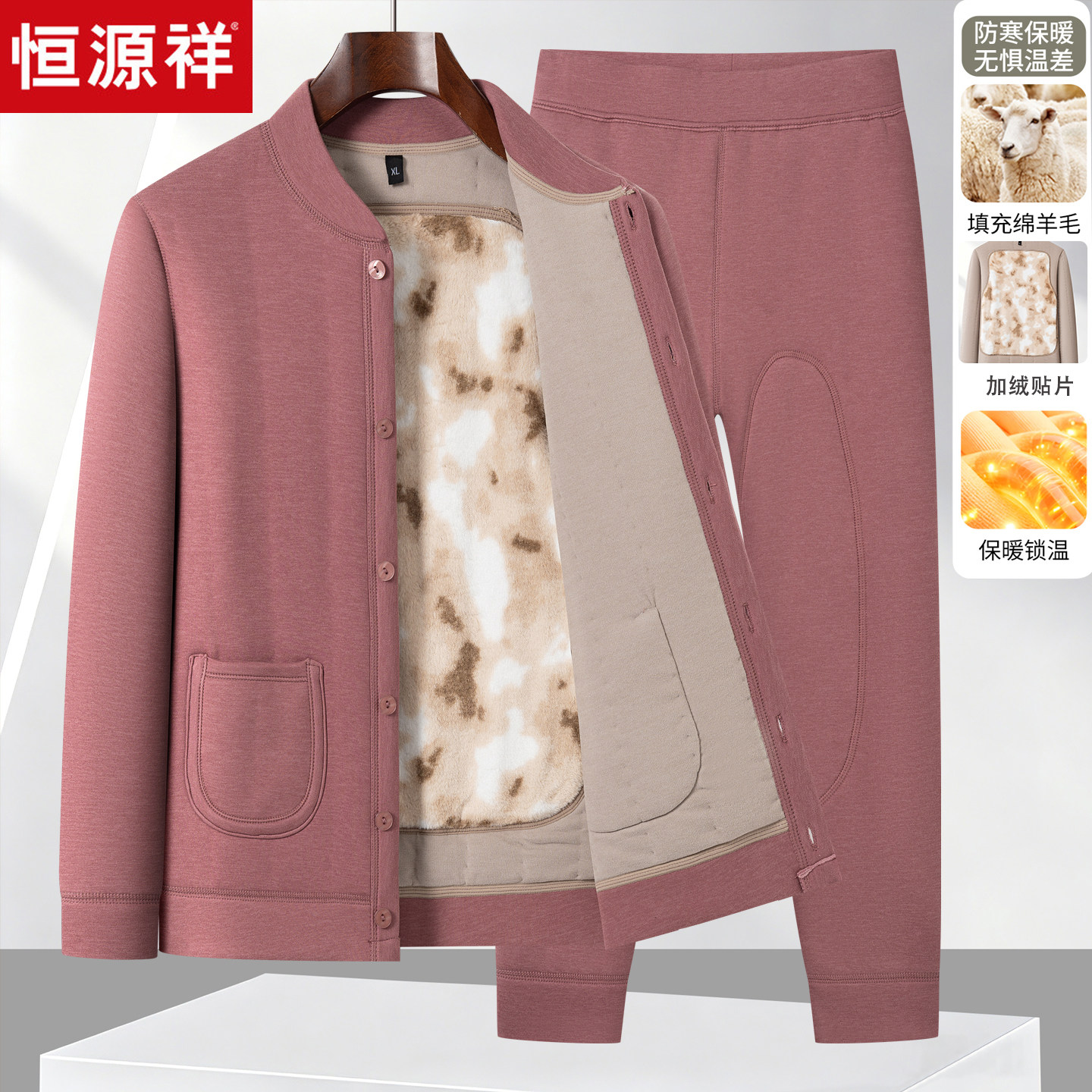 恒源祥中老年女加绒加厚棉衣套装