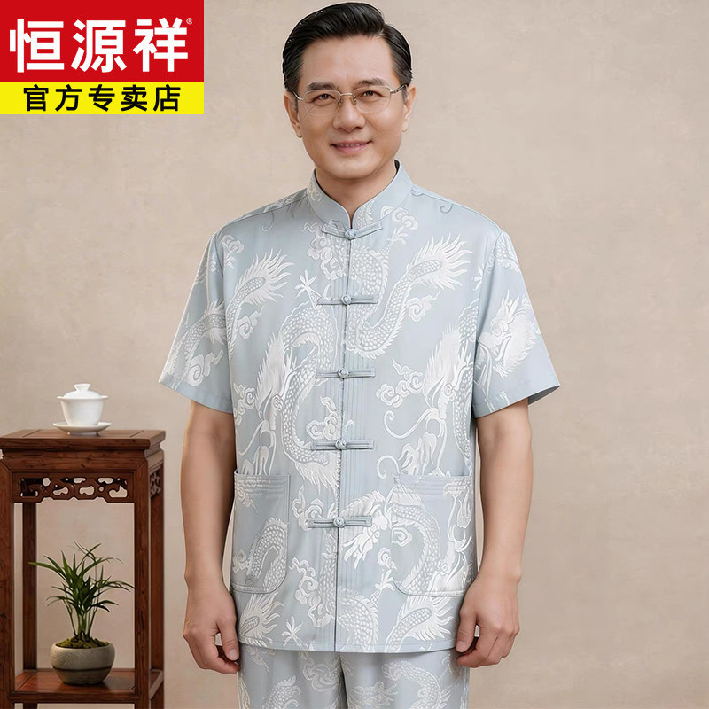 恒源祥桑蚕丝唐装男士中老年爸爸装夏装短袖套装中国风真丝绸老人