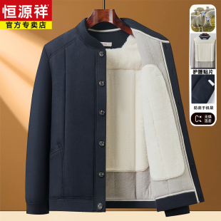 恒源祥加厚棉服冬季男士新款中老年保暖外套爷爷装加绒内胆小棉袄