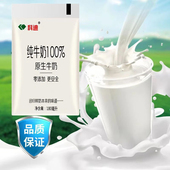 科迪纯牛奶原生牛奶透明袋180毫升袋装 网红小白袋全脂常温