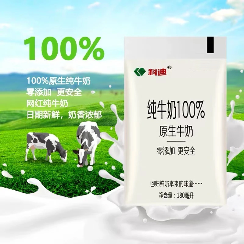 科迪纯牛奶原生牧场网红小白袋