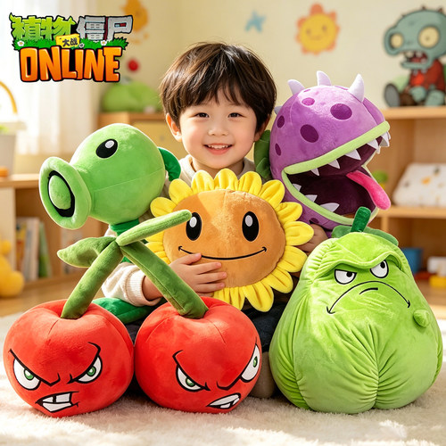植物大战僵尸豌豆射手毛绒玩具
