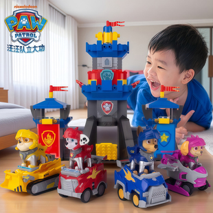 正版汪汪队立大功拼装积木套装威力狗阿奇毛毛巡逻回力车盲盒玩具