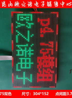 F3.75单红色表贴 p4.75单色表贴 led显示屏电子屏