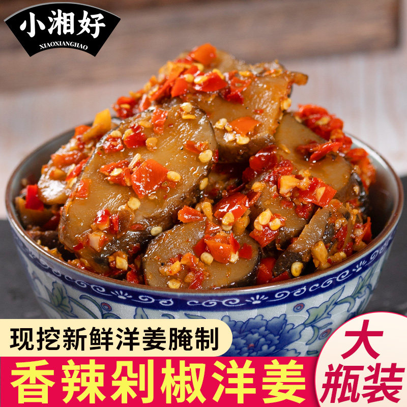 小湘好现挖洋姜湖南特产
