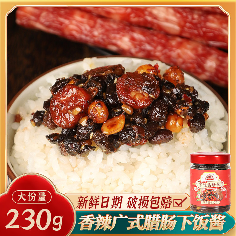 正宗香肠酱豆豉酱瓶装即食