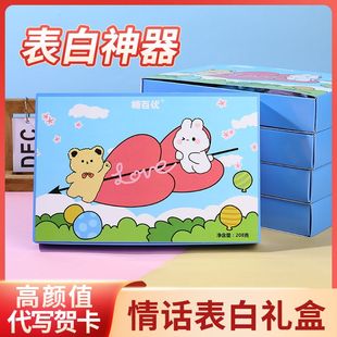 情话奶糖礼盒表白神器高颜值520礼盒装软糖送女朋友礼物糖果零食