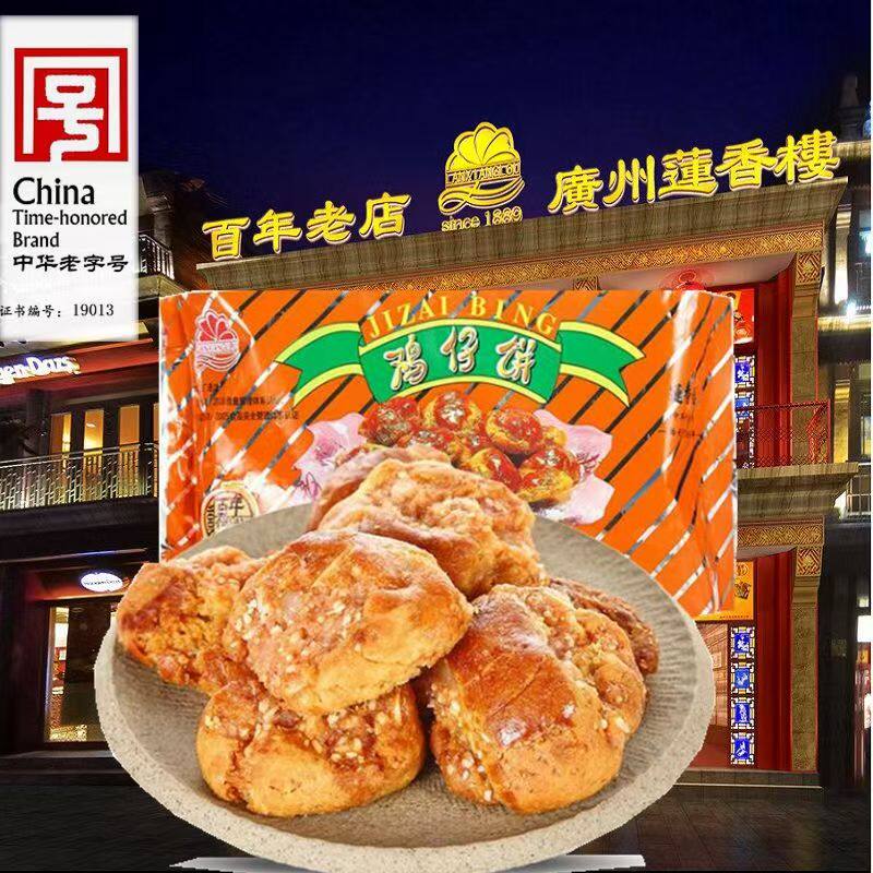 鸡仔饼400克装老广州传统糕点心广东特产手信零食点心送礼节日