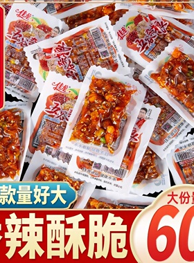佳龙五谷杂粮辣条麻辣休闲素牛筋小吃网红爆款儿时青豆零食大礼包