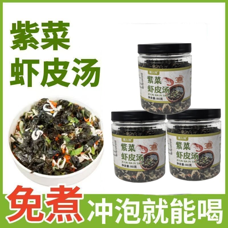 紫菜虾皮汤速食家用代餐