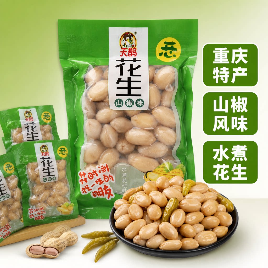 山椒花生小包装泡椒花生即食