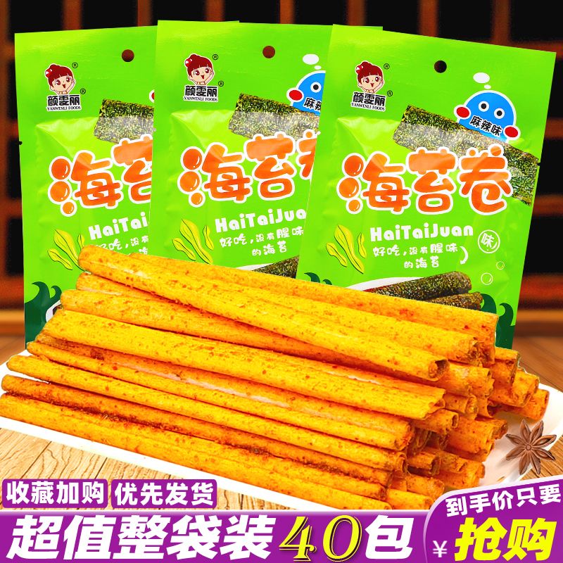 颜雯丽海苔卷辣条怀旧面筋